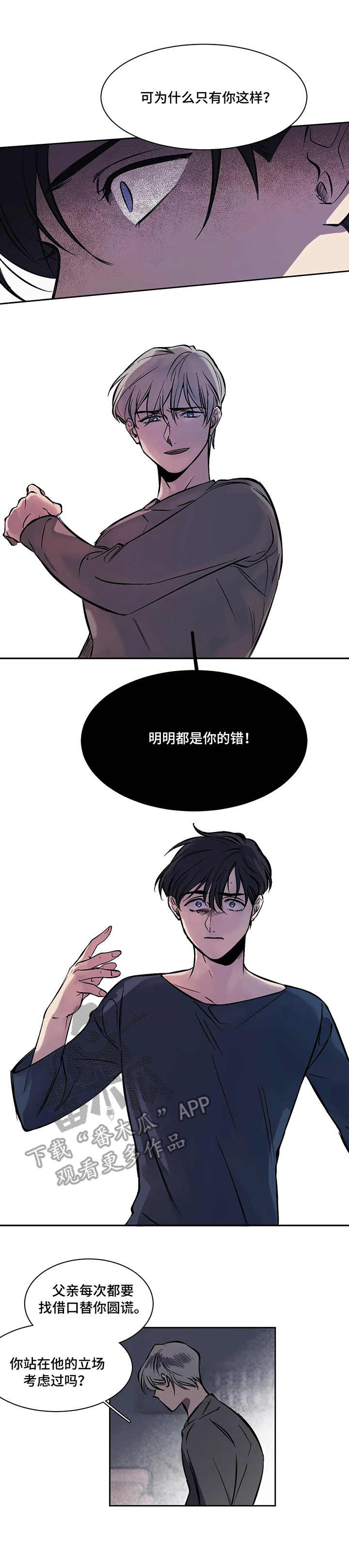 第8话6