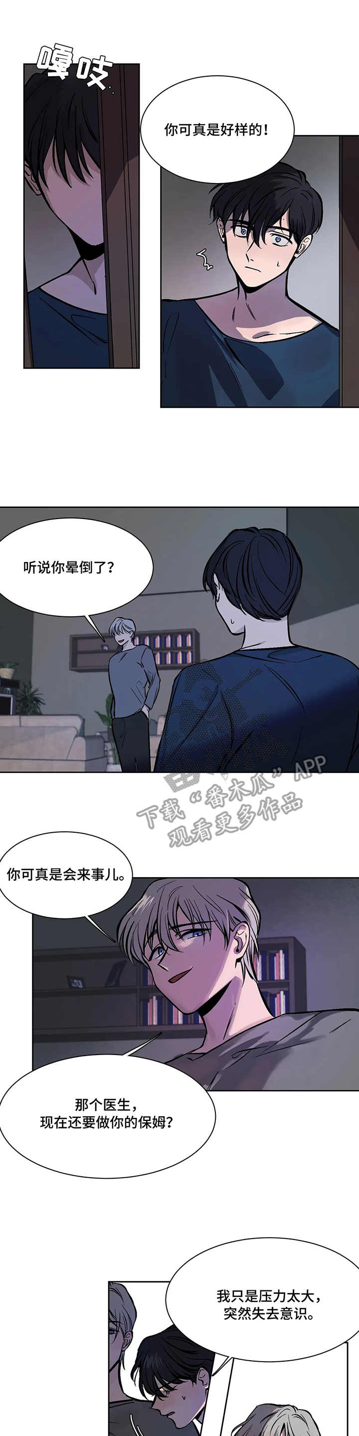 第8话2