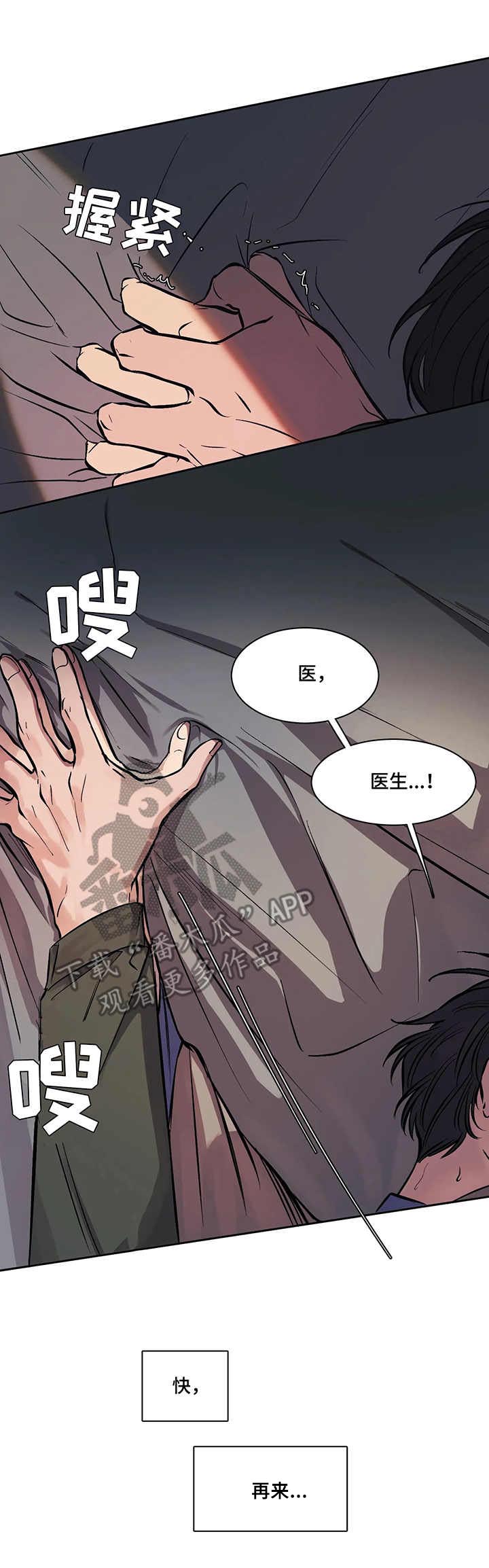 第7话8