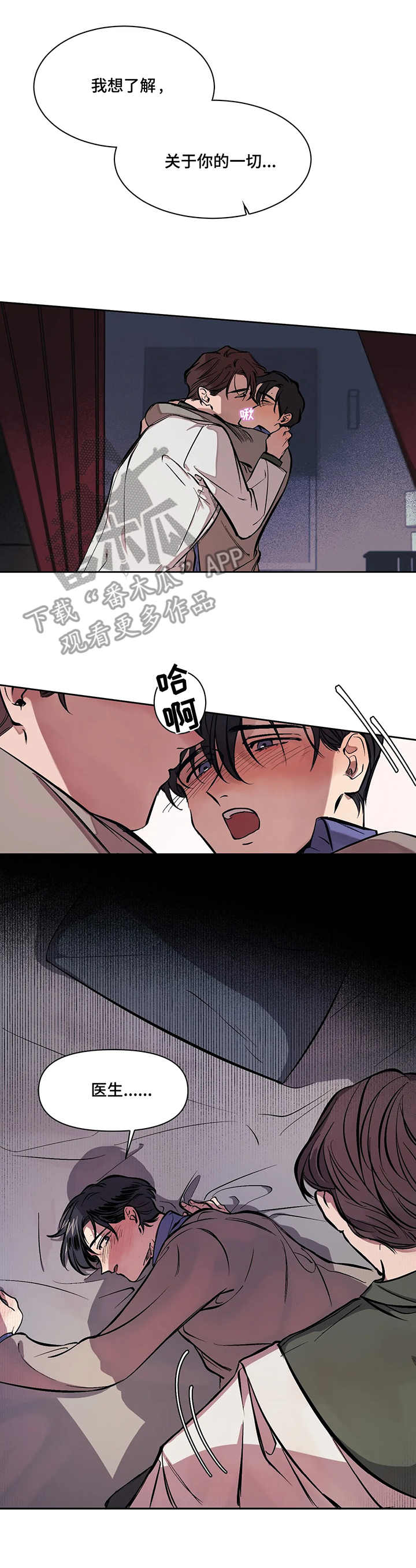 第7话4