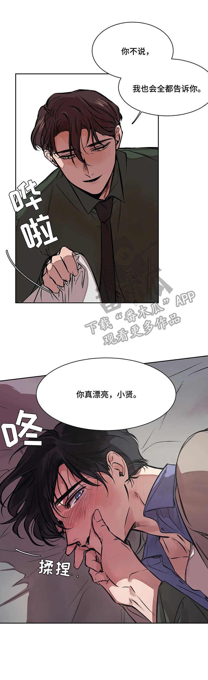 第7话5