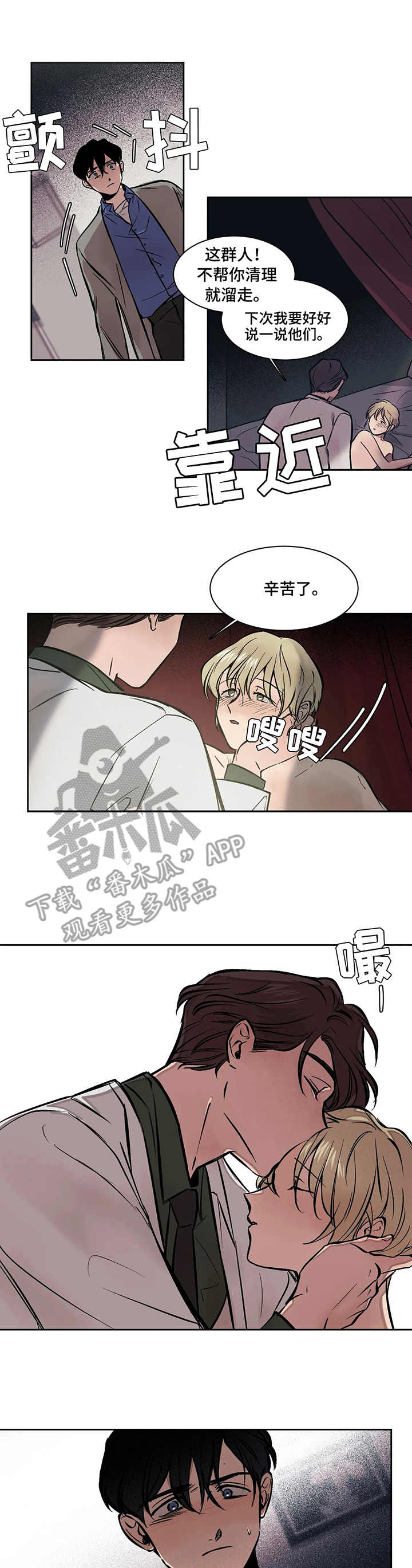 第6话3