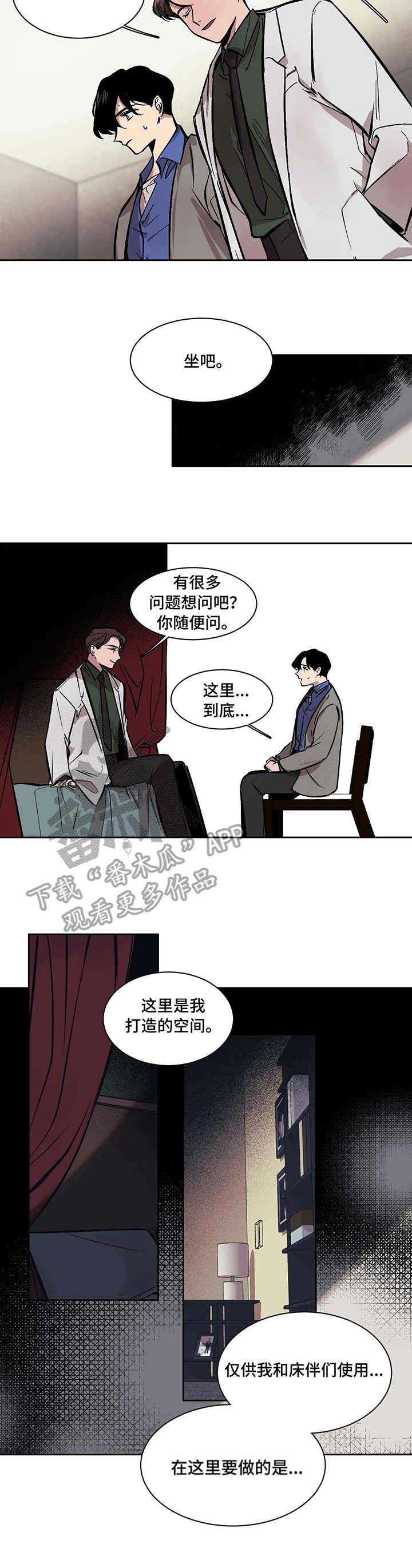 第6话6
