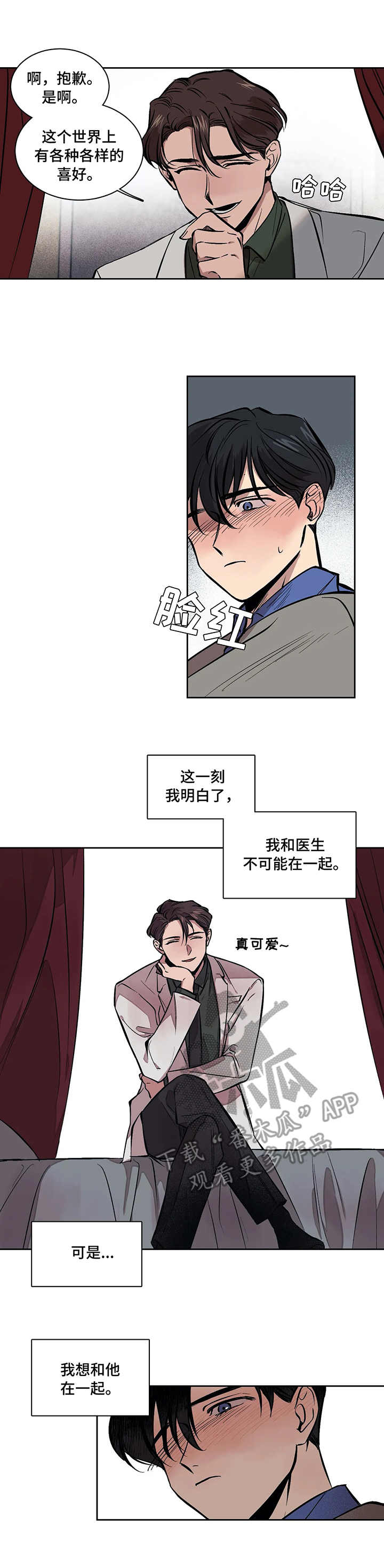 第6话8