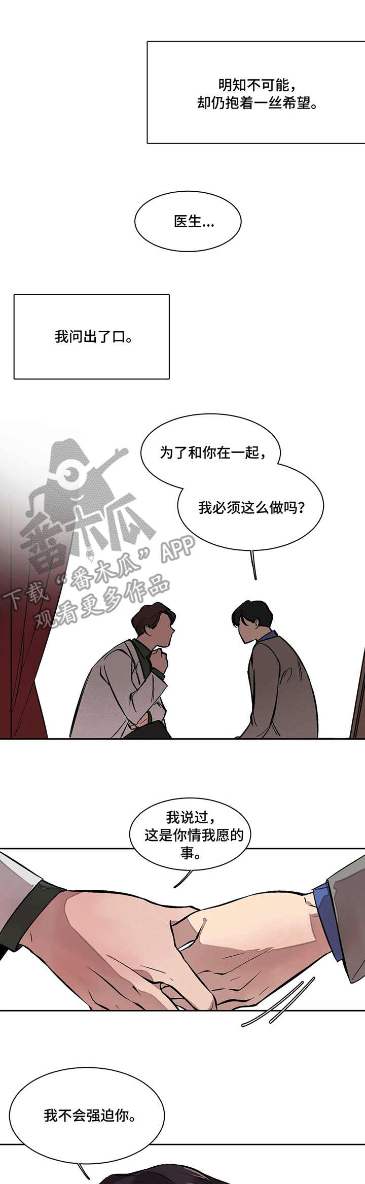 第6话9