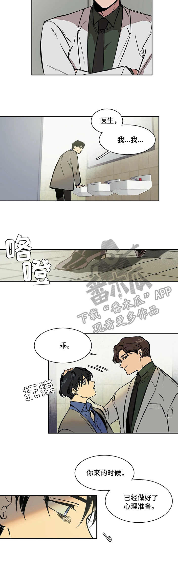 第6话1