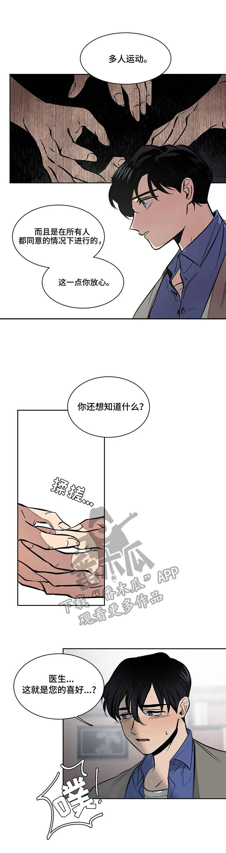第6话7