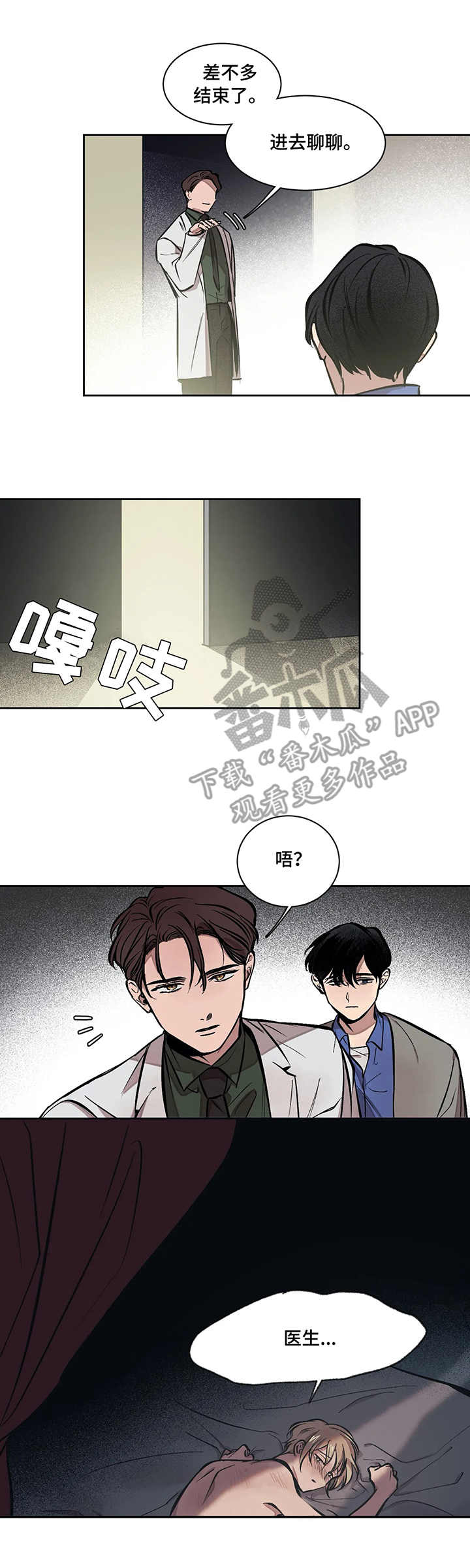 第6话2