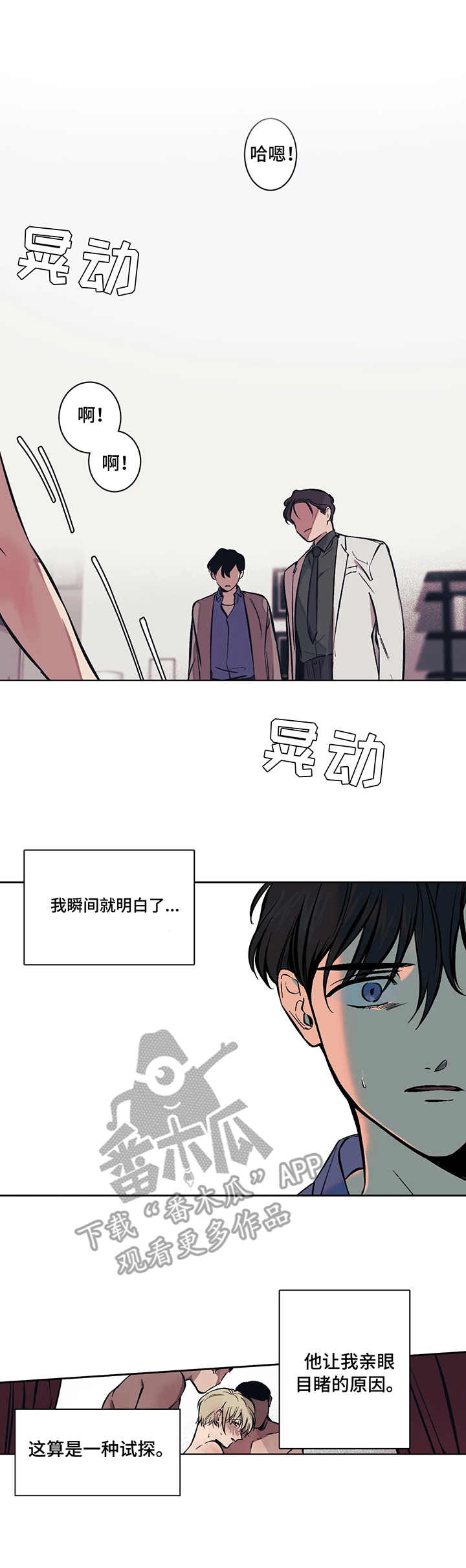 第5话6