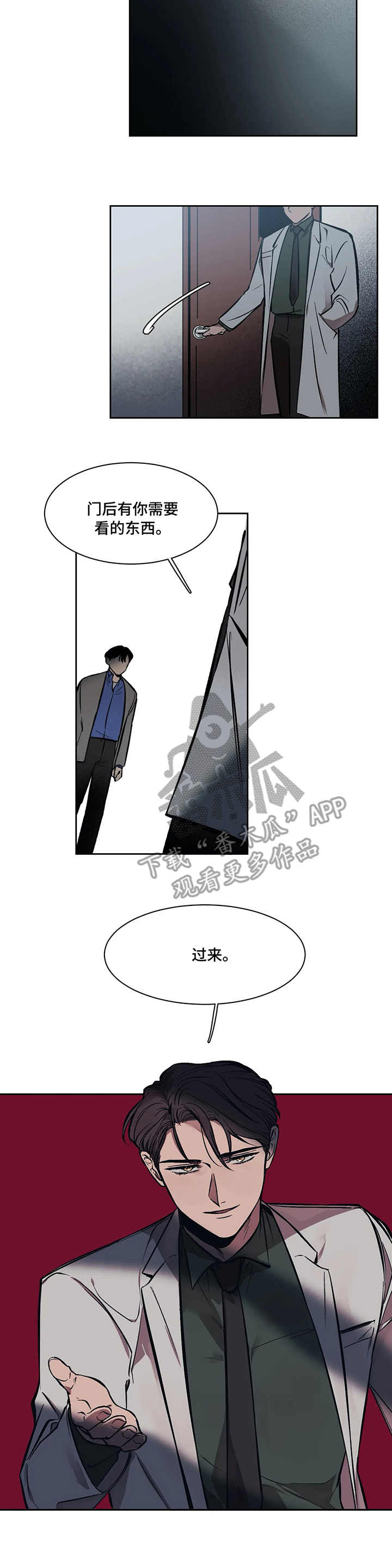 第5话3