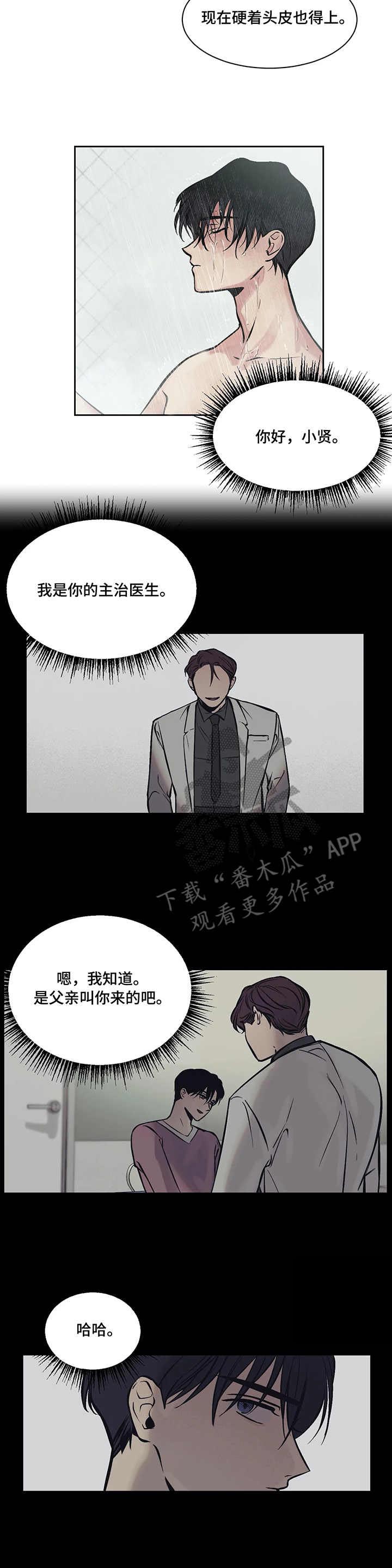 第4话4