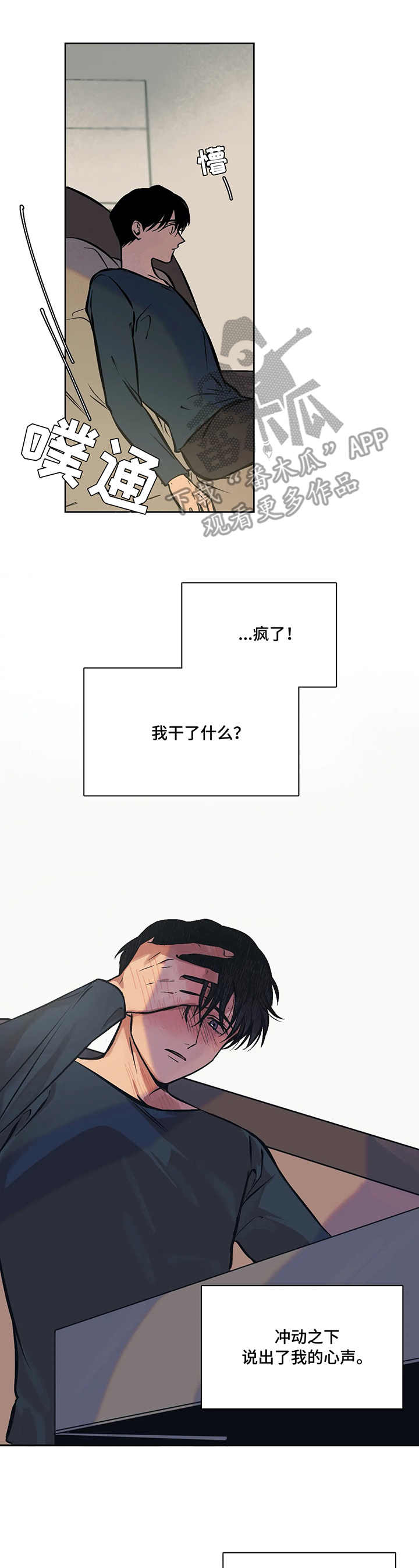 第4话1