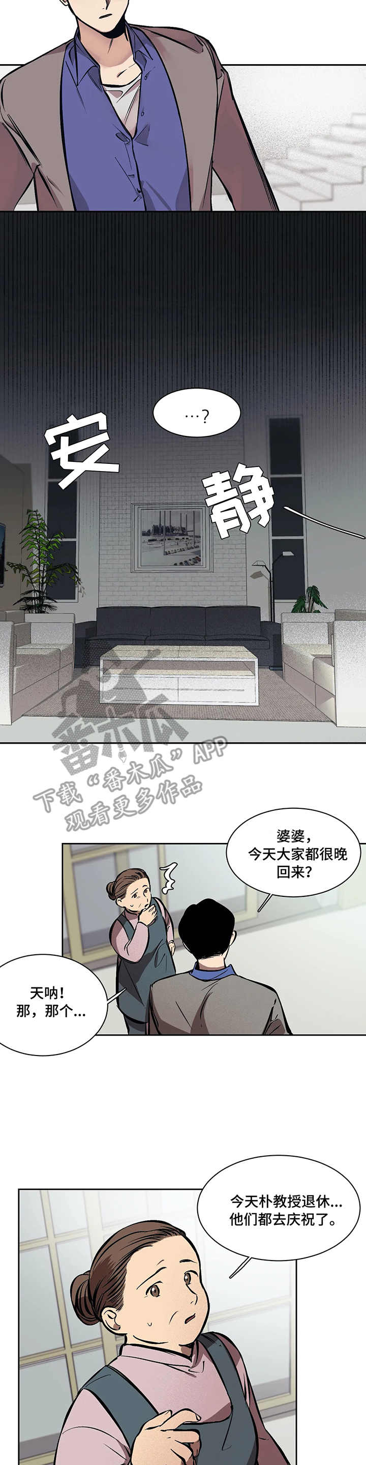 第4话7