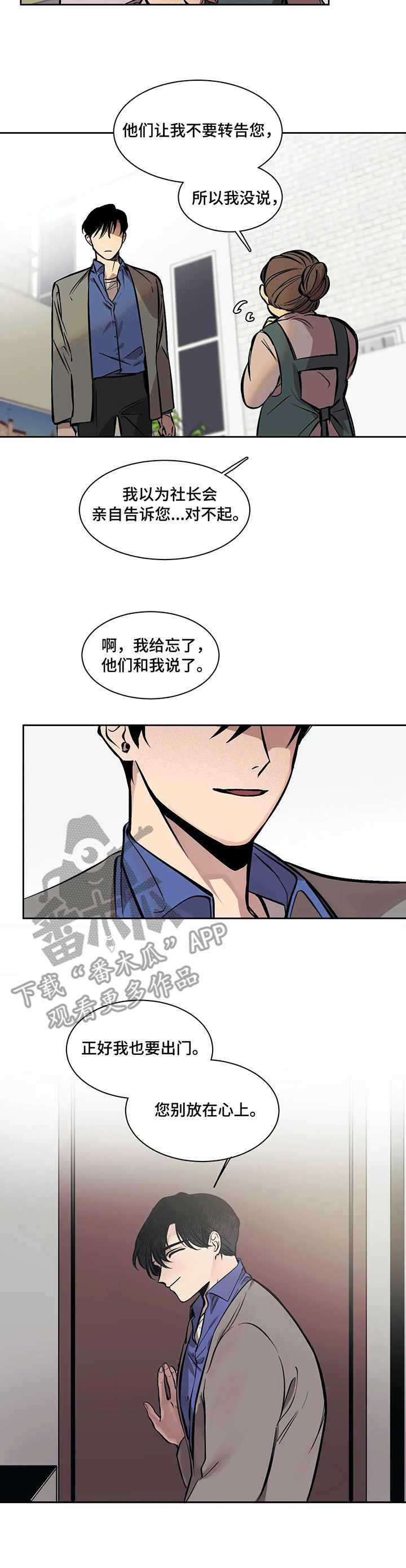 第4话8
