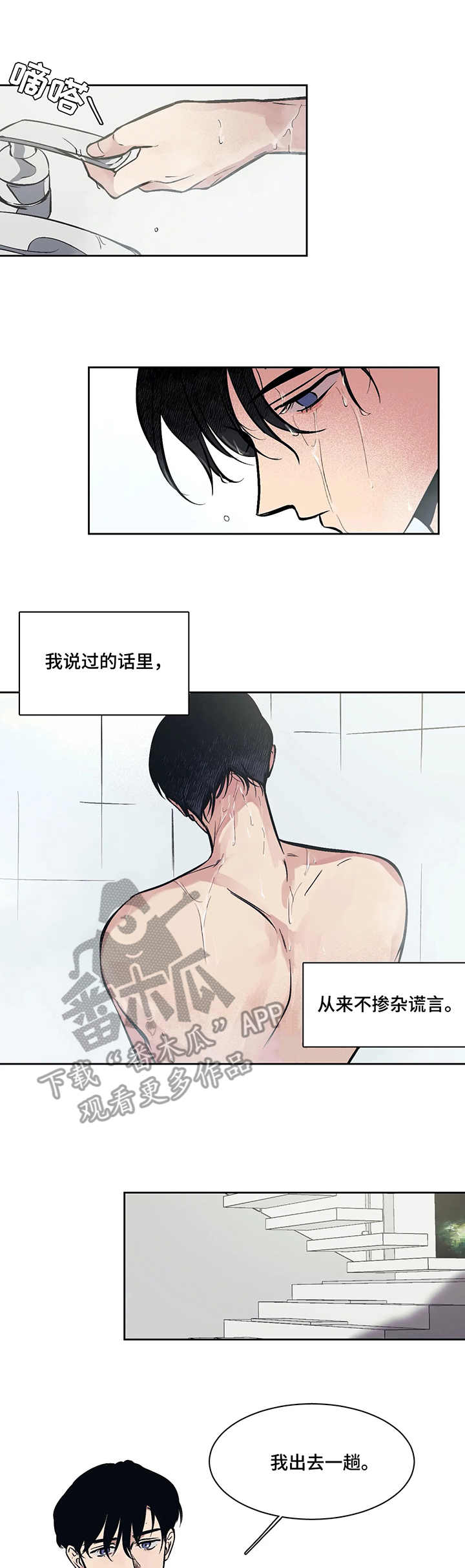 第4话6