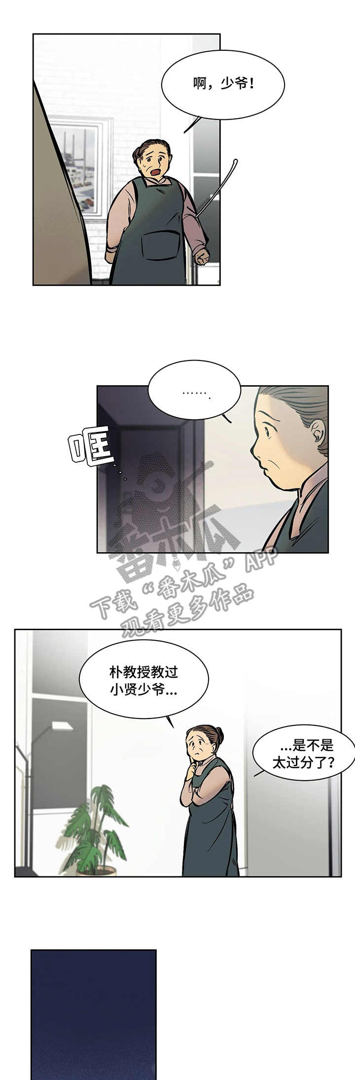 第4话9