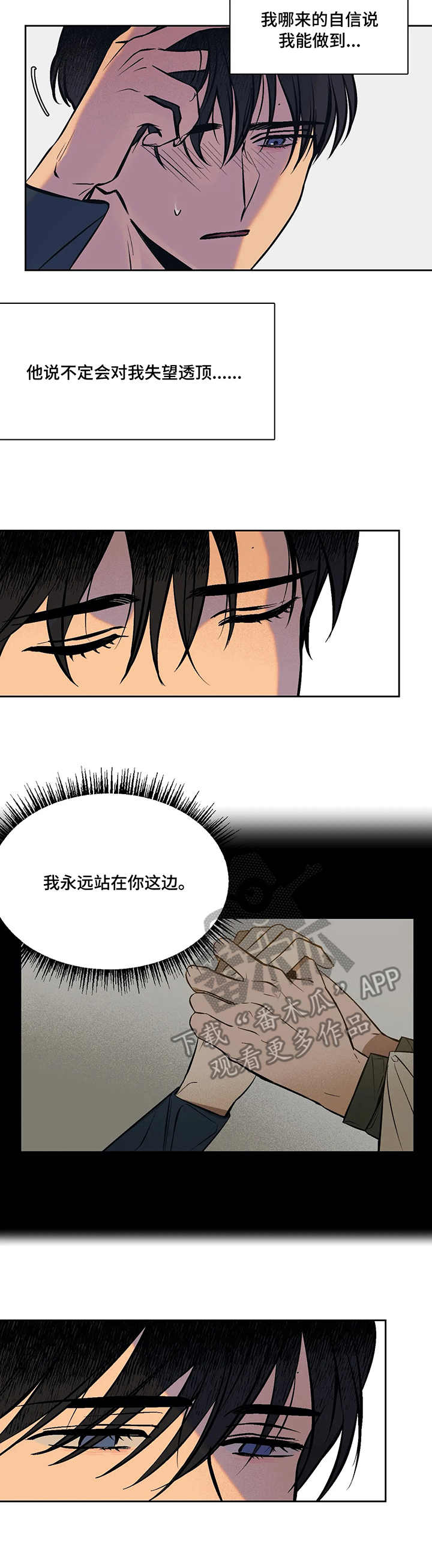 第4话2