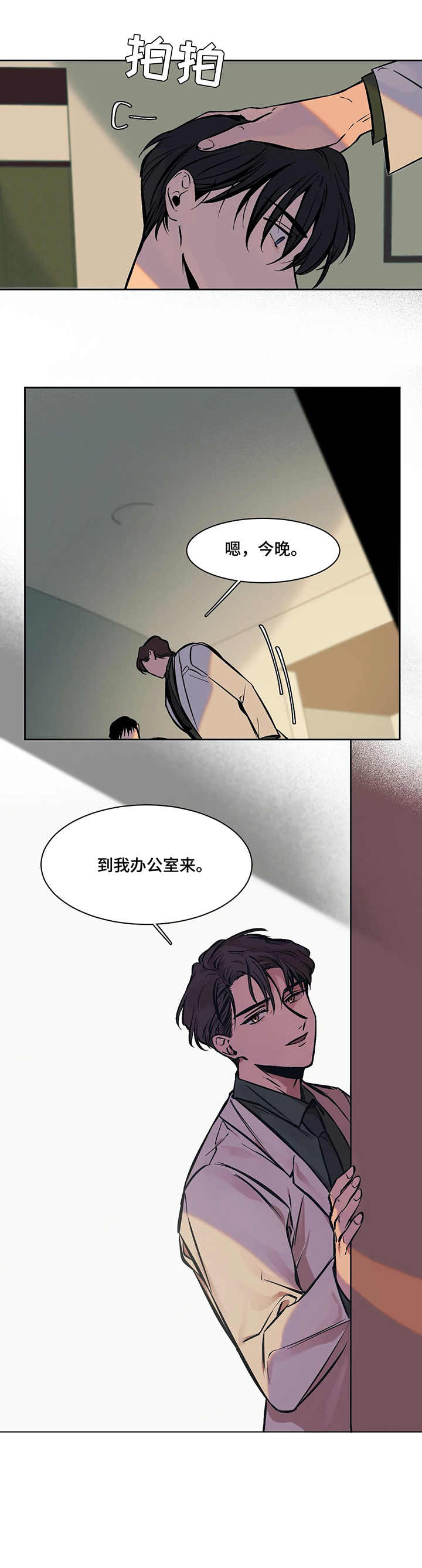 第3话11