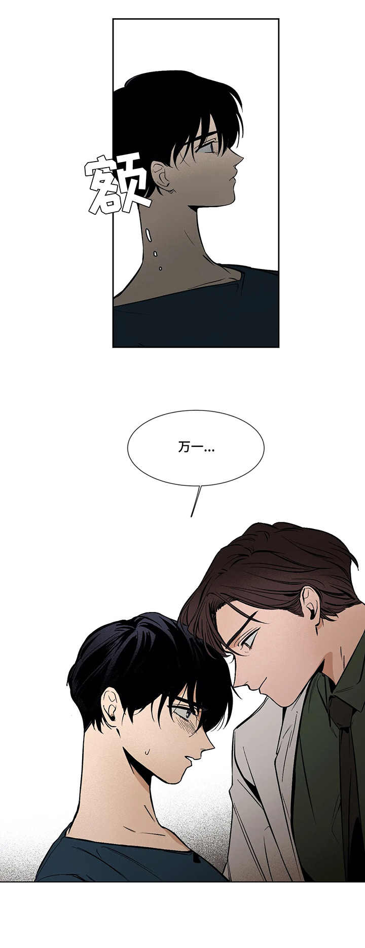 第3话6