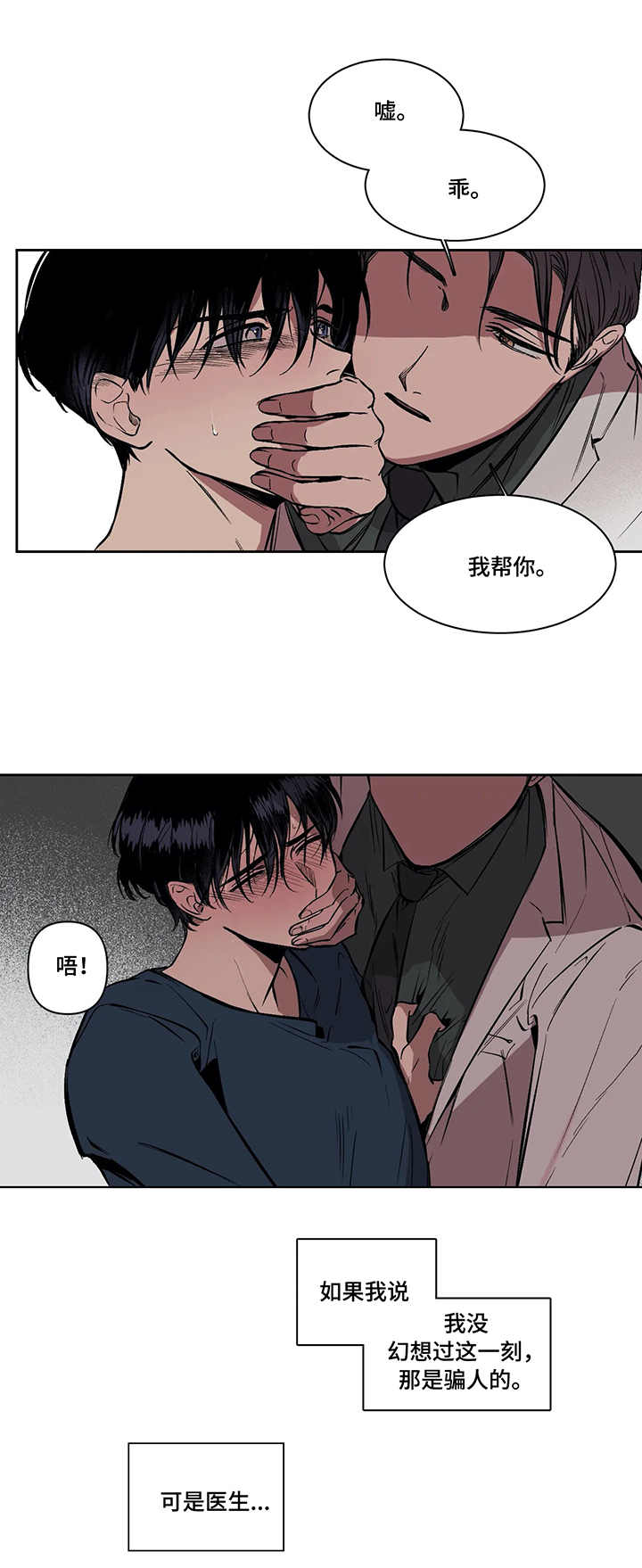 第3话2
