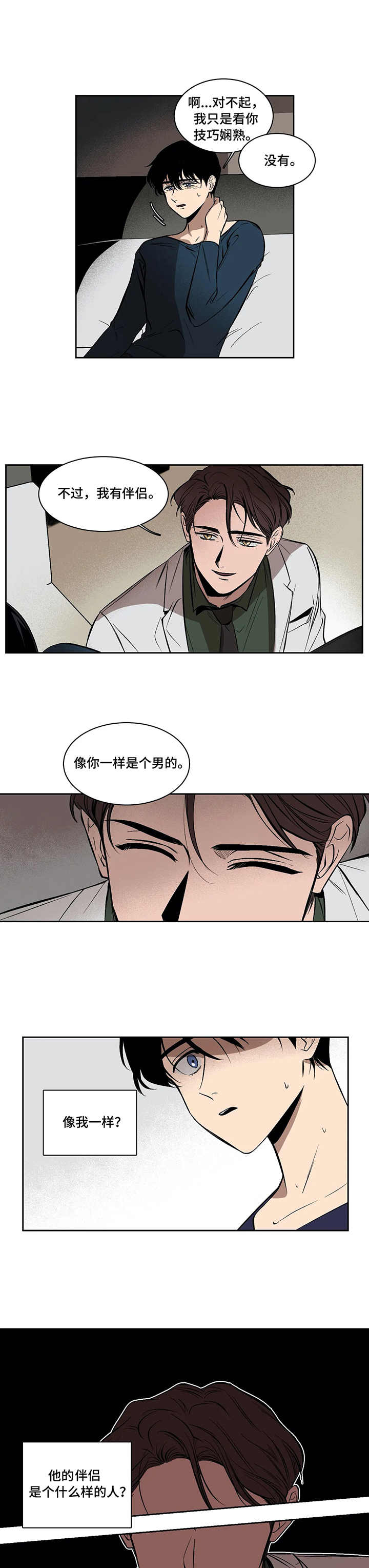 第3话4