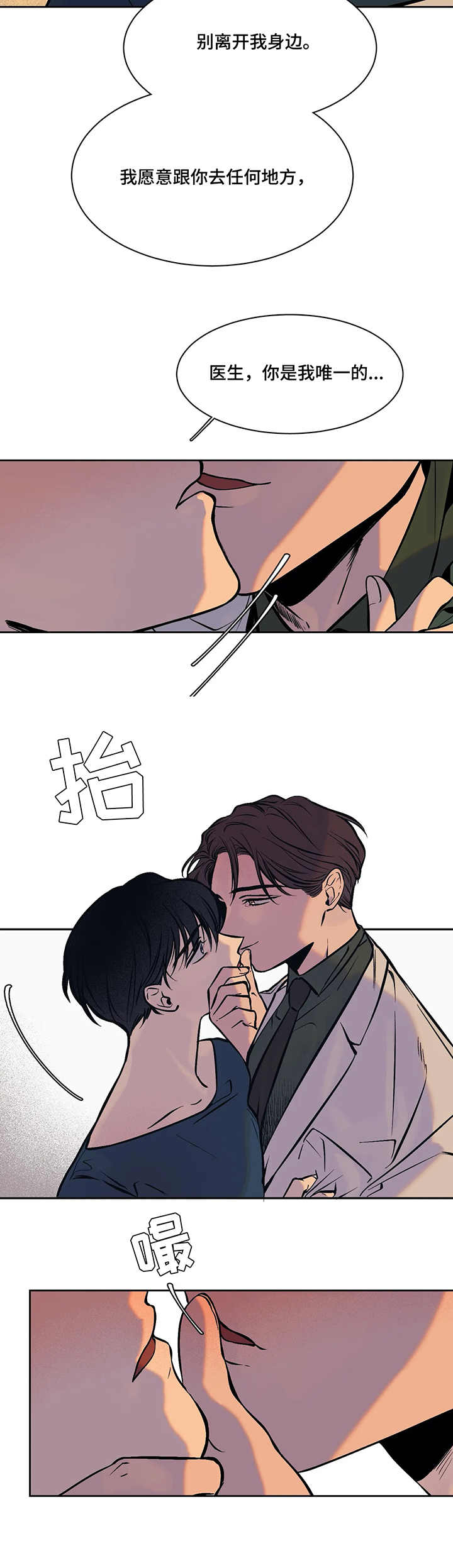 第3话10