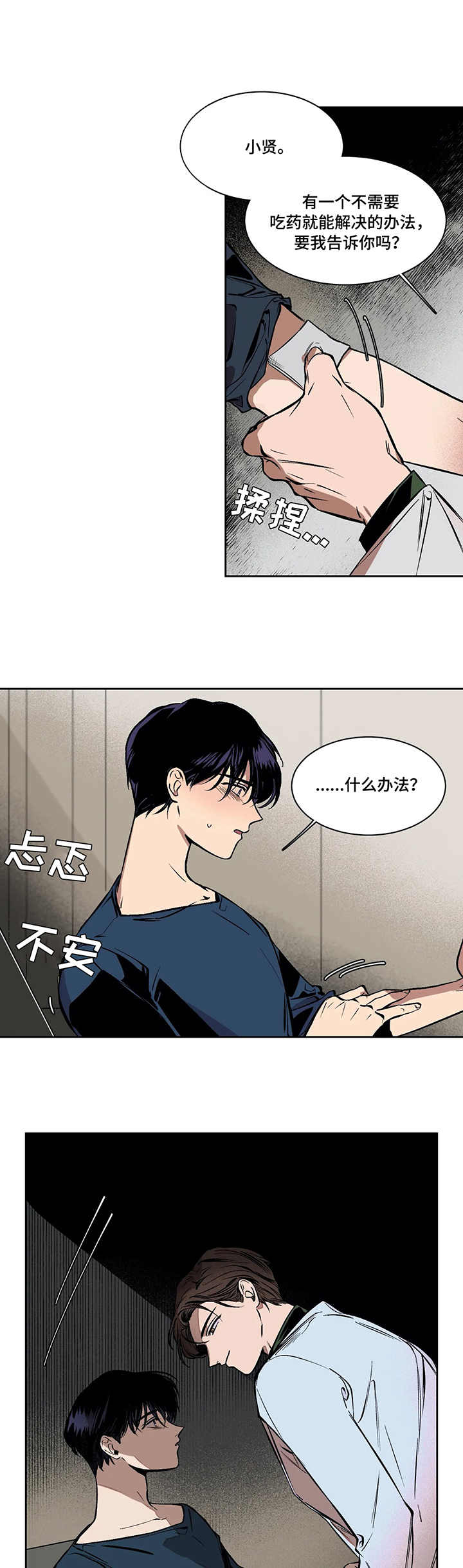第3话0