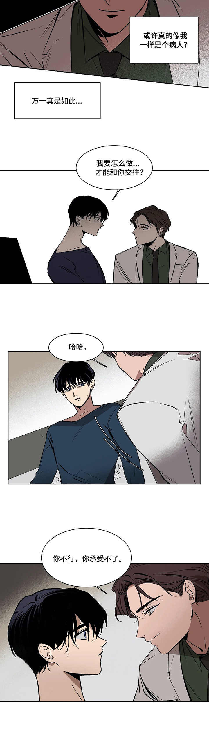 第3话5