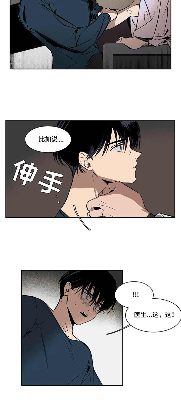 第3话1