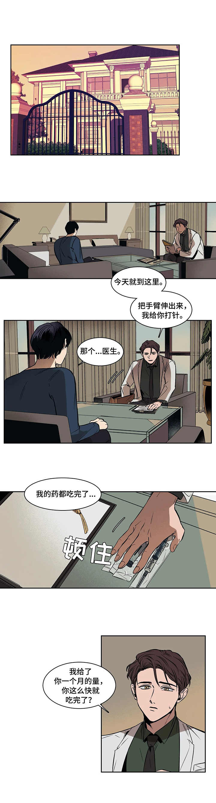 第2话2