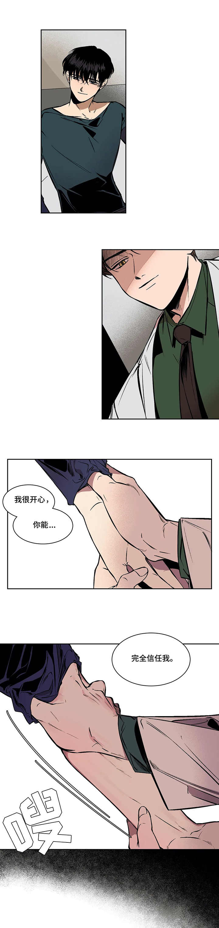 第2话5