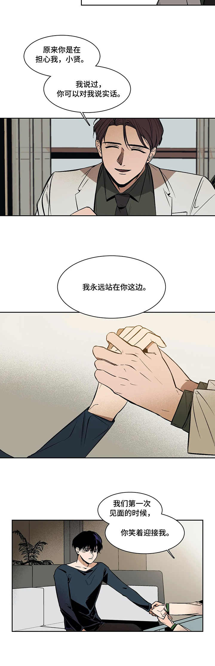 第2话4