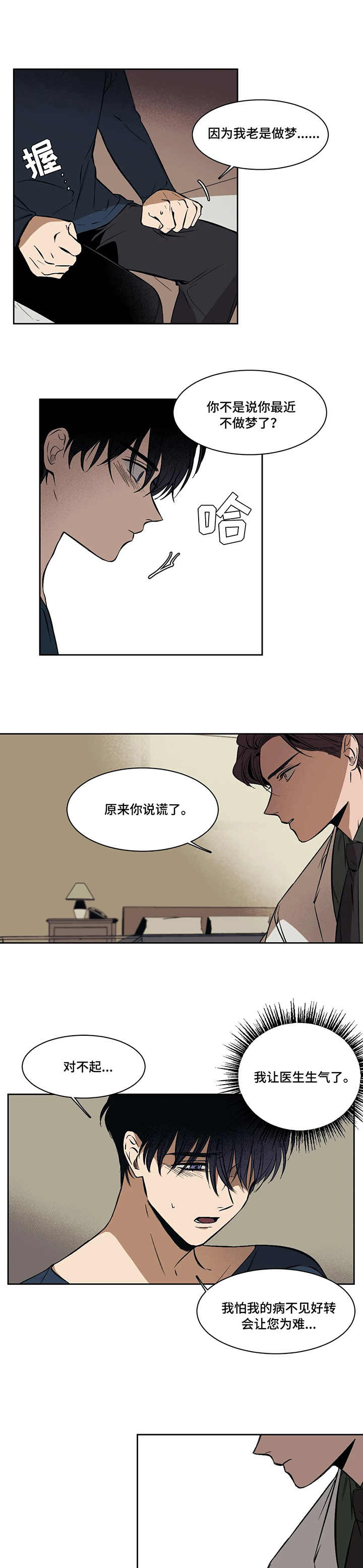 第2话3