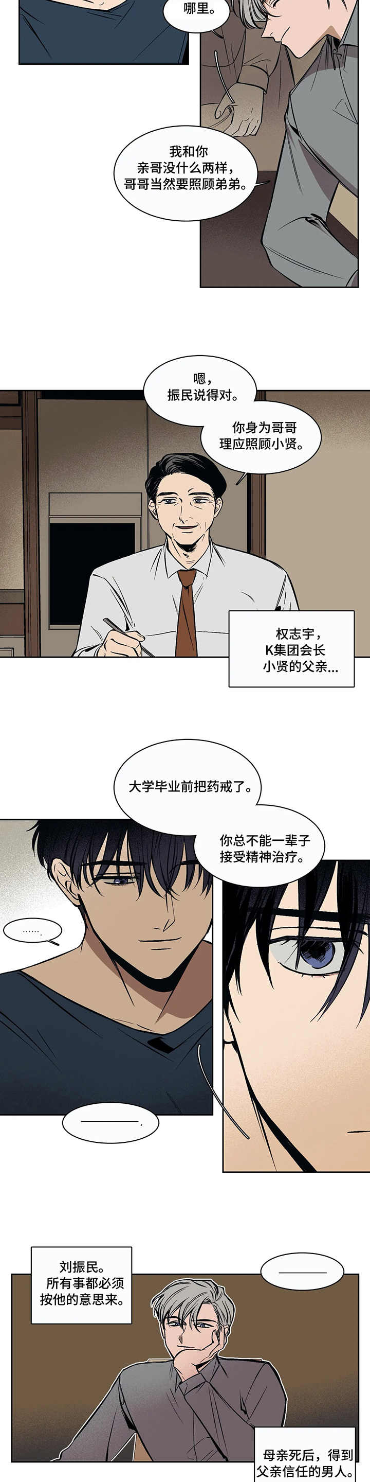 第1话5
