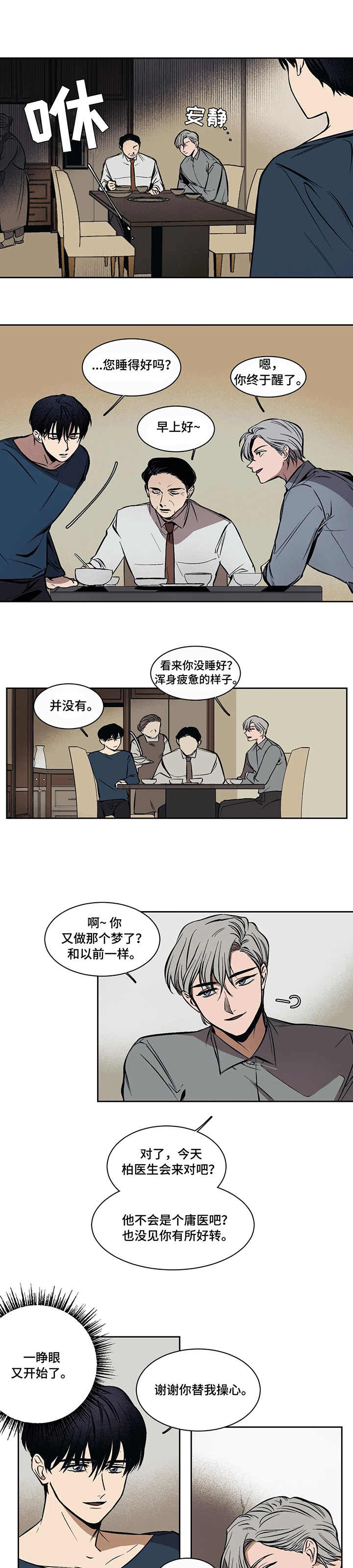 第1话4