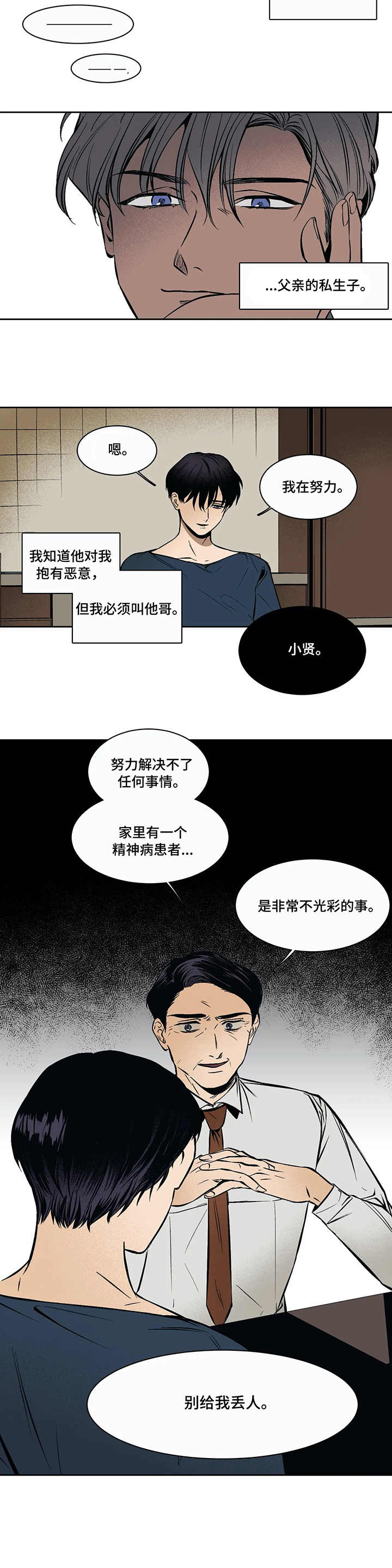 第1话6
