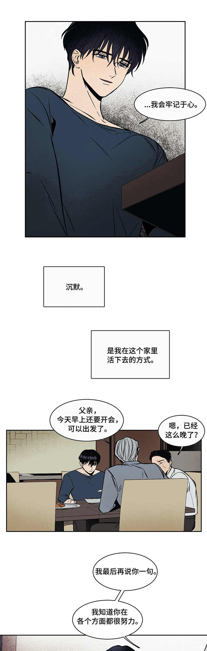 第1话7