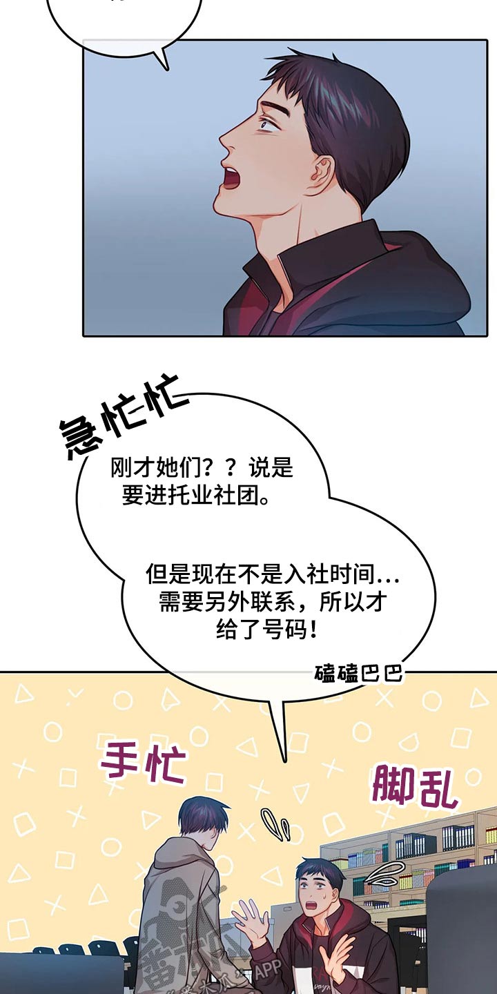第50话7