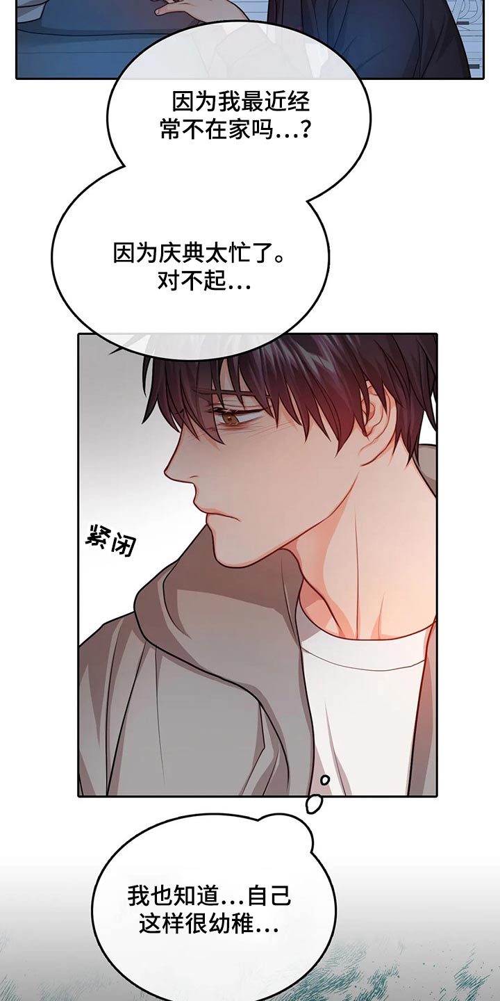 第50话3