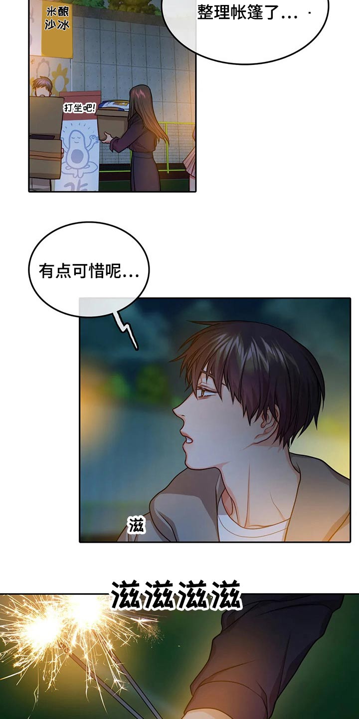 第50话16