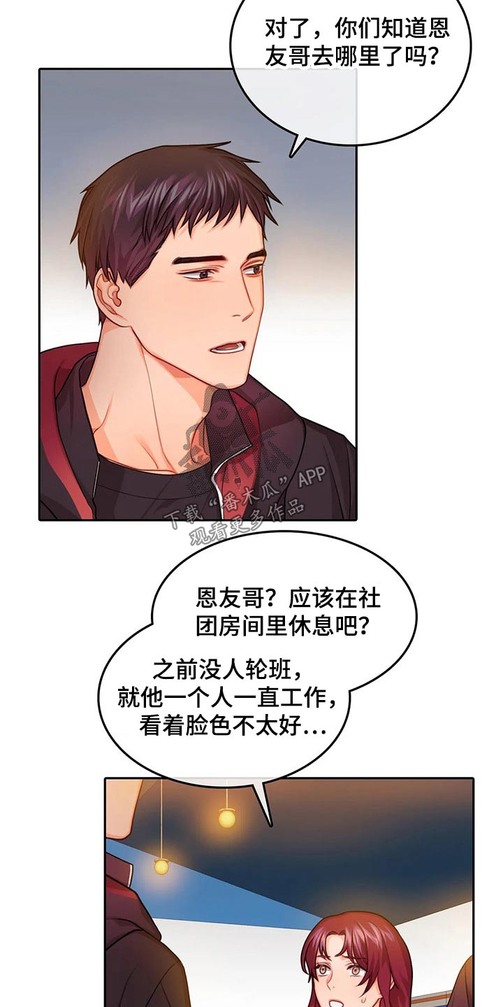 第49话11