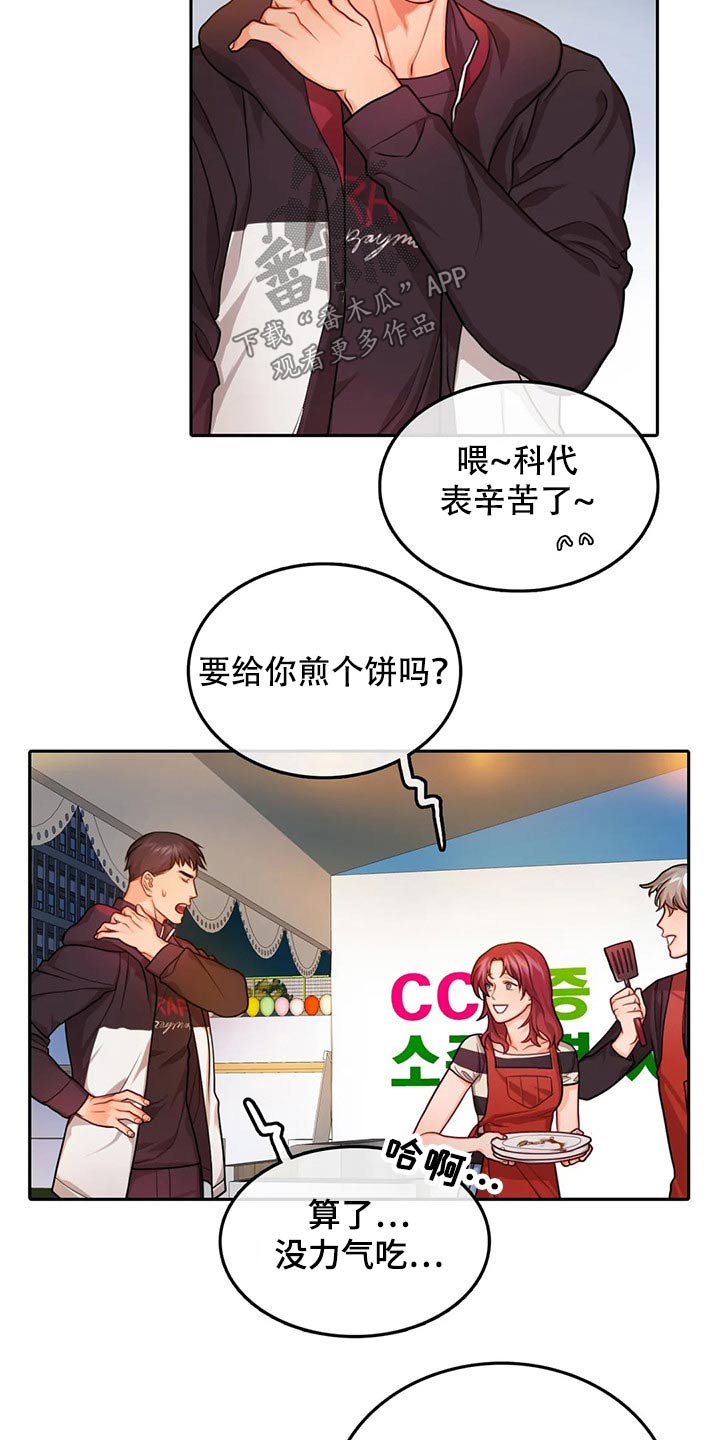 第49话10