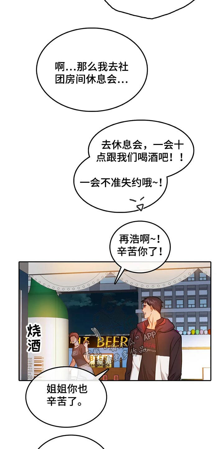 第49话8