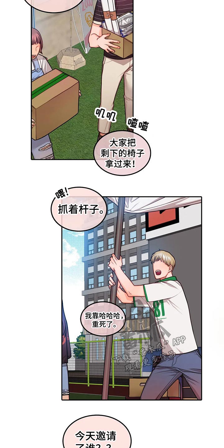第48话3