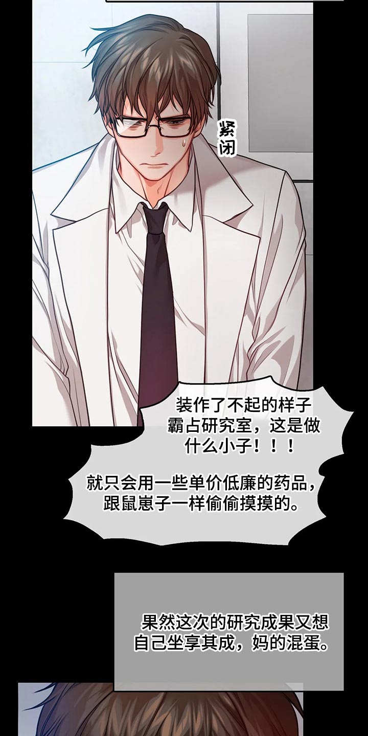 第47话12