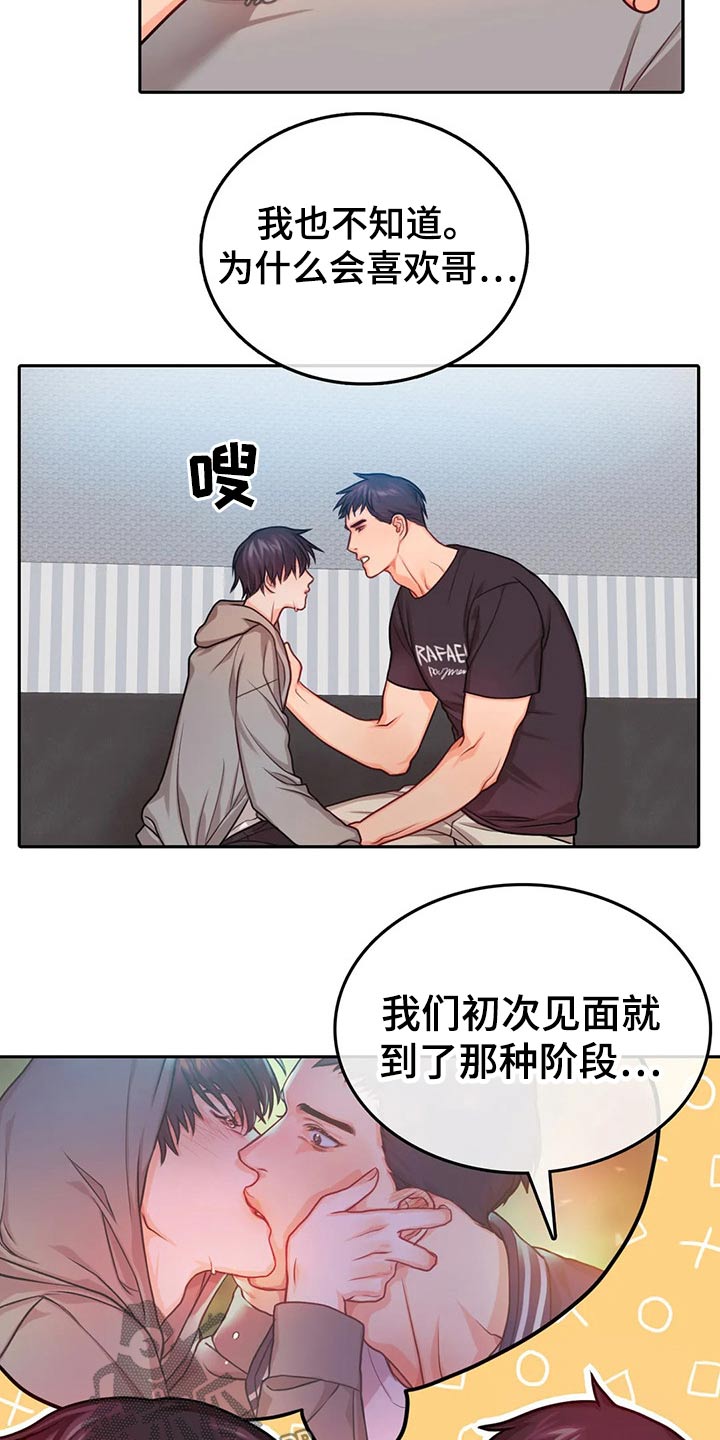 第46话10