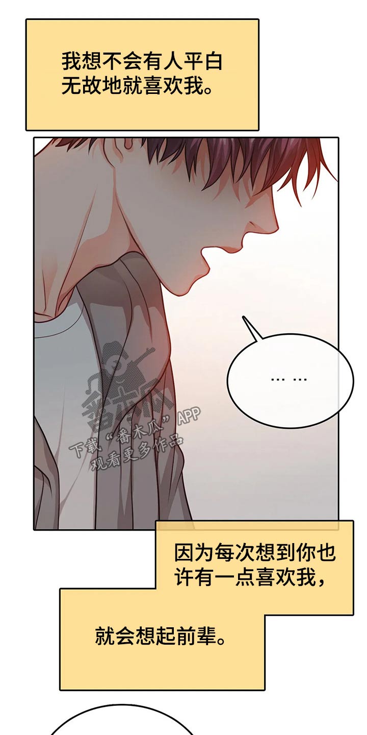 第46话4