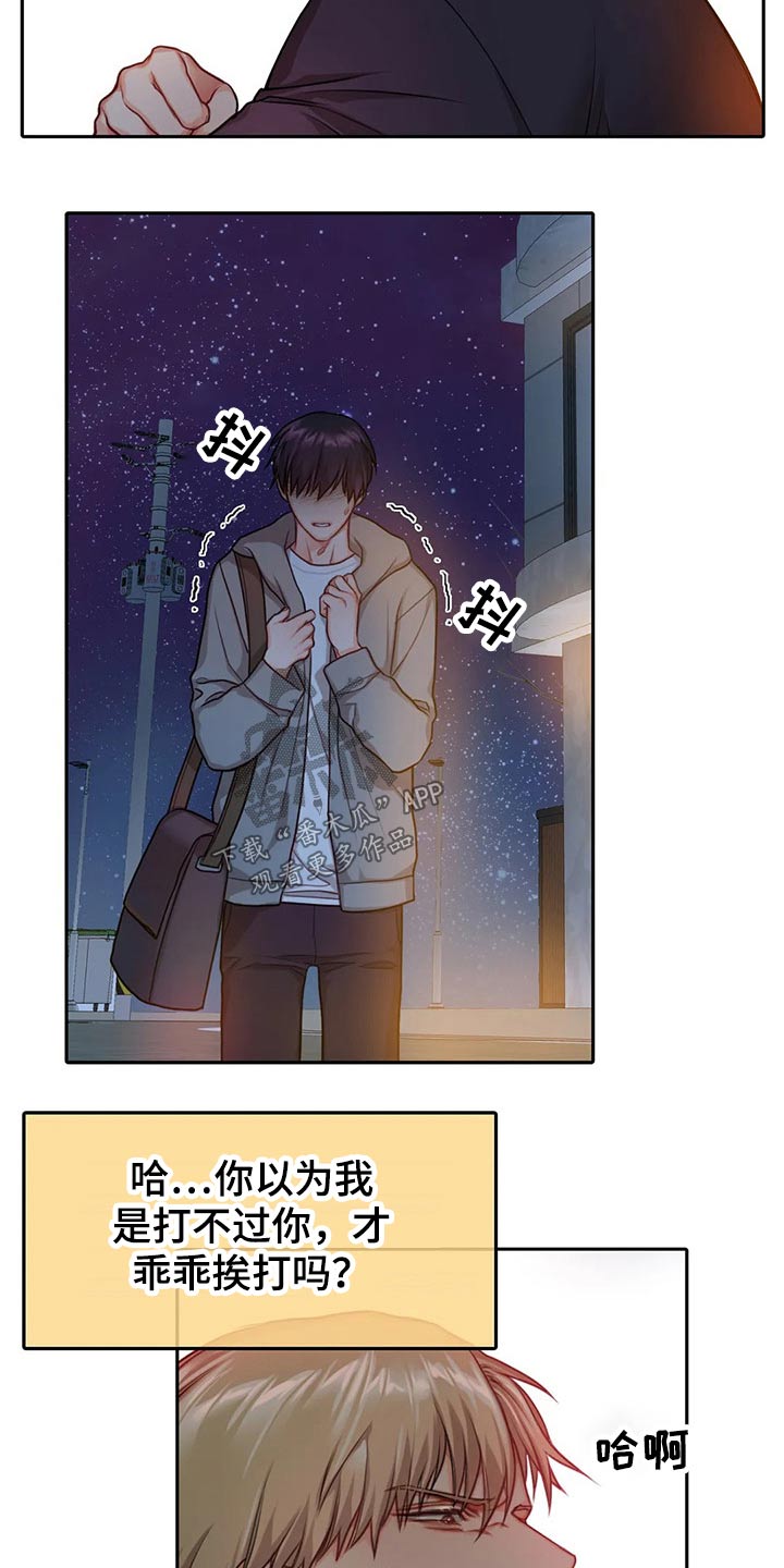 第45话4
