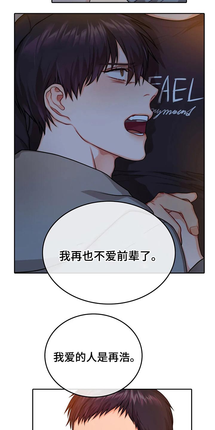 第45话16