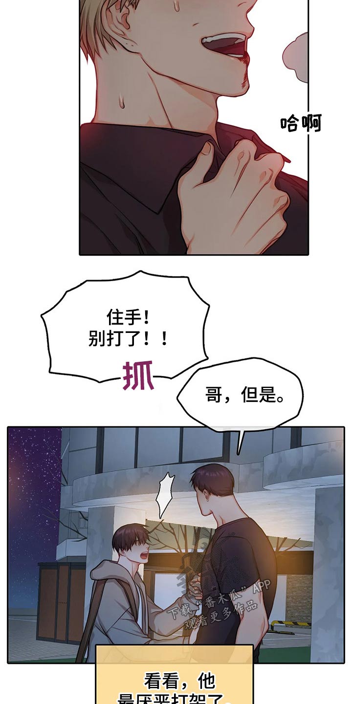 第45话5
